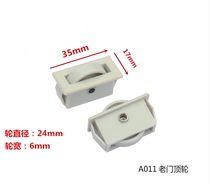 A011 vertical cabinet lower guard door top wheel square top wheel freezer accessories pulley pulley