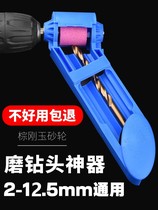 Grinding drill artifact universal high-precision grinding grinder twist drill grinder repair angle special fixture