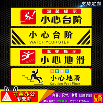 Be careful to stick the signs on the steps. Be careful to slide a rice thread logo waterproof and wear-resistant and warm language logo plate customization