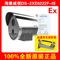 Hikvision original DS-2XE6222F-IS explosion-proof gun camera New explosion-proof camera