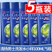 Qingyang mens special shampoo dew liquid 100ml sample anti-dandruff oil control anti-itching brand official shampoo cream