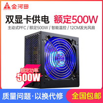 Jinhetian Thunder 700 Silent desktop computer power supply Host power supply rated 500W peak 600W