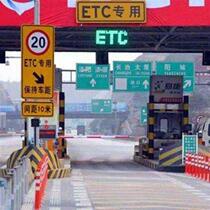 Speed ​​limit charges keep etc special lane high-speed toll station traffic sign board distance sign electronic board