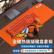 Douyu 180 mechanical keyboard mouse set full key hot plug wired laptop desktop computer eat chicken e-sports