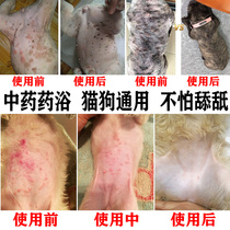 Dog skin disease medicine bath cat ringworm bath cat Moss pet fungus lotion bath cat dog ringworm shower gel sterilization