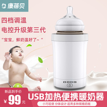 Kang Beibei portable milk warmer USB thermostatic mobile milk warmer baby bottle heater out of the car for milk