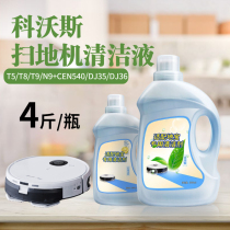 Cobos sweeping machine human ground treasure clear lotion N9 cleanser T8 T8 T9MAX N8 N8 ground cleaning liquid