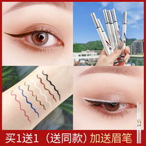 Color eyeliner pen Long-lasting non-smudging waterproof brown blue white novice beginner Ultra-fine head glue pen Female