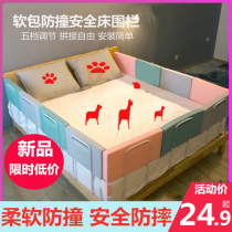 Bed fence Baby fall protection railing Baby crib unilateral safety anti-fall soft bag universal bed fence