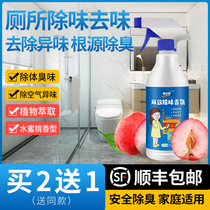 Toilet deodorant artifact fragrance freshener toilet odor sewer anti-odor fragrance fragrance