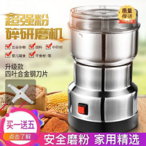 Douyin grinding machine household grinding machine grain grinding machine electric grinding machine material grinding mill dry grinding machine