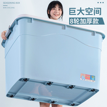 Thickened extra-large storage box storage box storage artifact household clothes plastic storage box finishing box clothing storage box