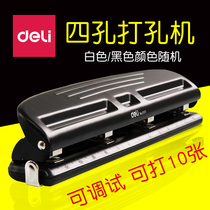Deli four hole punching machine Adjustable punching machine Porous punching machine can play A4 paper data 0121