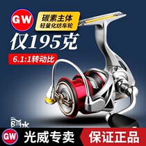 Light Wei Xianglin Spinning Wheel Horse Mouth Microobject Road Sub special shallow line cup left and right interchangeable carbon pitched fishing wire wheel