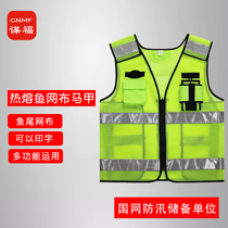 Fufu hot melt pressure word traffic warning road administration duty vest reflective vest reflective construction command safety customization
