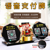 WeChat QR code card voice prompt audio QR code payment card voice broadcaster QR code stand Crystal Swing Alipay collection code prompt card customized God of wealth collection code table card