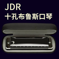 JDR blues harmonica ten holes C tune into accent Reed beginner adult student introductory ten-hole blues harmonica