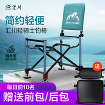 Huichuan light Knight fishing chair folding multifunctional ultra-light portable aluminum alloy All-Terrain small fishing chair platform fishing seat