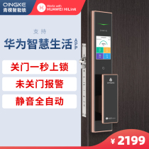 Qinglan A7H silent smart lock Home automatic fingerprint lock into the door support Huawei smart life APP