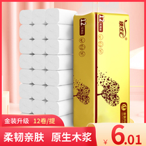 96 rolls of day micro household toilet paper logs coreless roll paper toilet paper toilet paper toilet paper roll paper roll paper full box