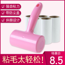 Sticky hair device Tearable roller Sticky dust paper felt roller brush Sticky hair dipping artifact Clothes removal roller Sticky brush