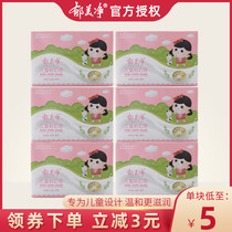 Yu Mei Jing childrens fresh milk soap 100g * 6 pieces of soap childrens body soap baby cleansing hand washing bath soap