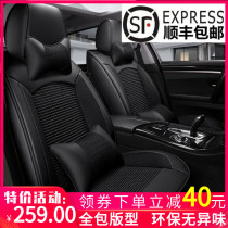 21 new linen four seasons universal 20 VOLKSWAGEN Jetta tango song Baolai Longyi speed seat cushion all-inclusive ice silk seat cover