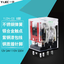 One good 8 Leg 2 way MY2NJ small electromagnetic relay 220V AC direct current DC24V 12v YJ2N-GS