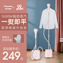 Panasonic ironing machine steam hanging ironing machine handheld household small commercial clothing store dormitory hot clothes vertical New