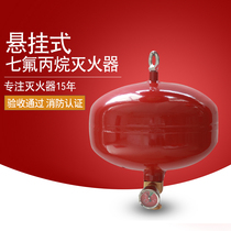 Zhean suspended heptafluoropropane fire extinguisher 6kg8kg gas automatic temperature control fire extinguishing device 3c fire extinguishing device
