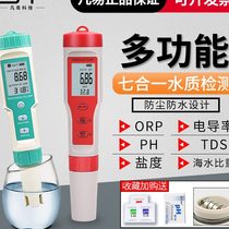 Seven-in-one digital display PH fish tank mariculture salinity meter conductivity orp detection instrument TDS water quality test pen