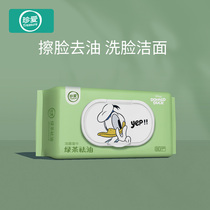 Cherish face wipes Green tea de-oil de-sweat cleansing face wash Mens and womens students special wet wipes 80 pumping