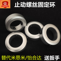 Fixed ring stop screw type limit ring shaft with gear ring positioner SOH aluminum alloy material with screw