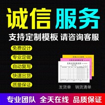 Entry form single flow account receipt triple paper payroll payroll attendance settlement form Document Customization