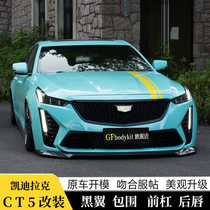 Suitable for Cadillac CT5 black wing surround modified front bumper rear lip cover ct5-v front face big surround