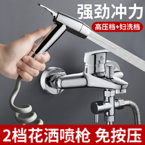 Shower spray gun Pressurized shower nozzle 2-speed high-pressure womens wash shower toilet toilet Flushing toilet companion