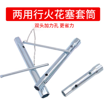 Dual-purpose spark plug socket wrench car tube extension double head universal 16 21MM hexagon socket repair tool