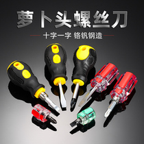 Short screwdriver Short handle radish head screwdriver Fat boy cross word plum blossom retractable mini dual-use small screwdriver