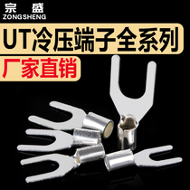 UT cold press terminal crimping nose terminal wire lug connector copper open nose y-shaped u bare terminal copper connector crimping head