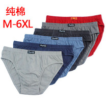 Hengyuanxiang mens briefs cotton mid-rise mens underwear loose bottoms pants mid-life shorts comfortable toe