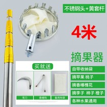Thickening 7 m High Altitude fruit picker Hook Fruit Picker Telescopic Pole High Branch Fruit Tree Picking persimmon Sub-pole