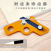 Woodworking new edge sealing strip scraper trimming knife tool tool to remove Burr artifact head chamferer blade knife