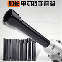 Long electric wrench wind gun socket head opening thickened 10mm sleeve tool full set of external hexagon hand electric drill