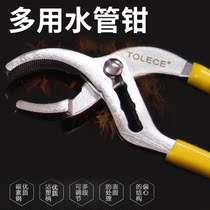  Movable universal water pump pliers Multifunctional universal pliers wrench Large mouth large mouth bathroom pliers New pipe pliers
