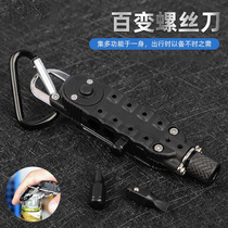 Multifunctional screwdriver mini outdoor portable equipment convenient combination screwdriver tool bottle opener plum blossom small universal