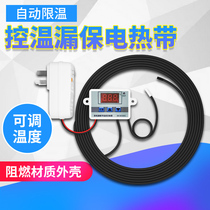 Flame retardant 220V pipe antifreeze electric heating belt heating water pipe electric tropical artifact thermostatic heating wire auxiliary wire