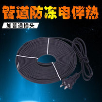 Industrial self-controlled temperature electric tropical water pipeline antifreeze and tropical artifact heating wire thawing flame retardant 220V insulation