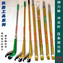 Manual tire tool pickled tire artifact disassembly tire pressure strip remover magic stick skid-mounted forklift disassembly impact Rod