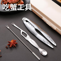 Stainless steel eating crab eight special tools household hairy crab crab clamp clip removal scissors artifact set seafood