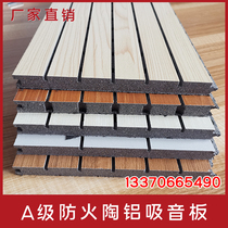 Class A fireproof ceramic aluminum sound-absorbing board Wall decoration ice fire board Wood sound-absorbing board Perforated conference room sound insulation board